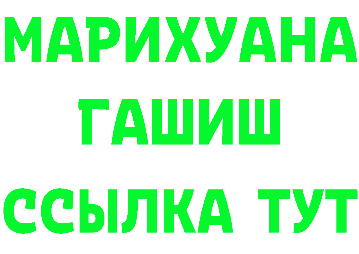 Купить закладку  наркотические препараты Багратионовск