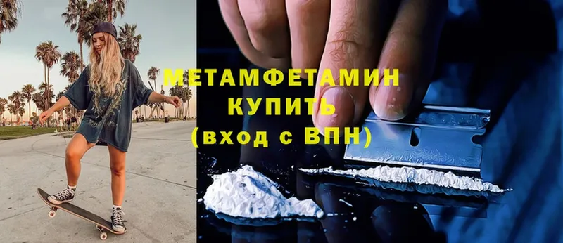 Метамфетамин Methamphetamine Багратионовск